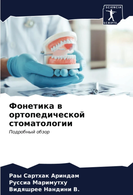 Фонетика в ортопедической стоматологии: Подробный обзор: Podrobnyj obzor
