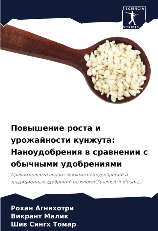 Повышение роста и урожайности кунжута: Наноудобрения в сравнении с обычными удобрениями: Сравнительный анализ влияния наноудобрений и традиционных удобрений на кунжут(Sesamum indicum L.) - Image 1