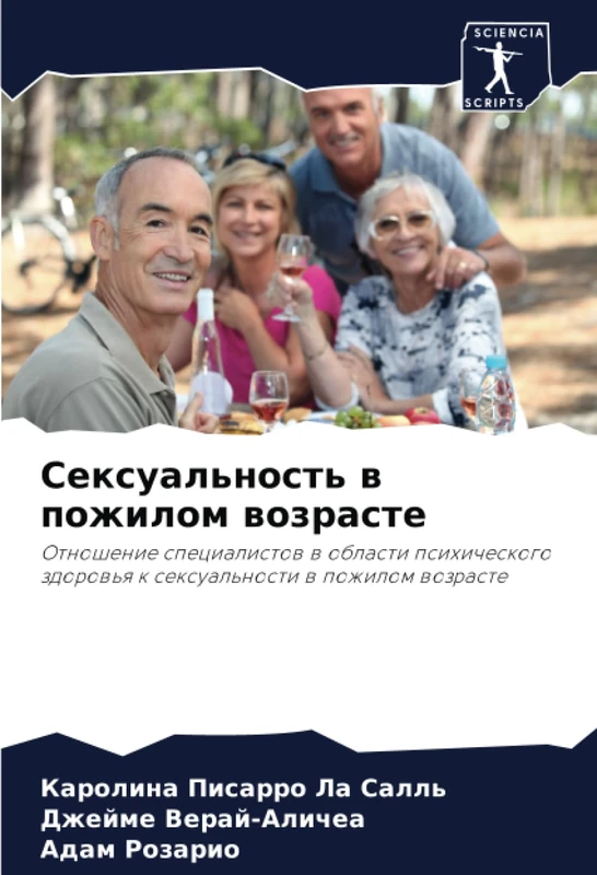 Сексуальность в пожилом возрасте: Отношение специалистов в области психического здоровья к сексуальности в пожилом возрасте: Otnoshenie specialistow w ... zdorow'q k sexual'nosti w pozhilom wozraste - Image 1