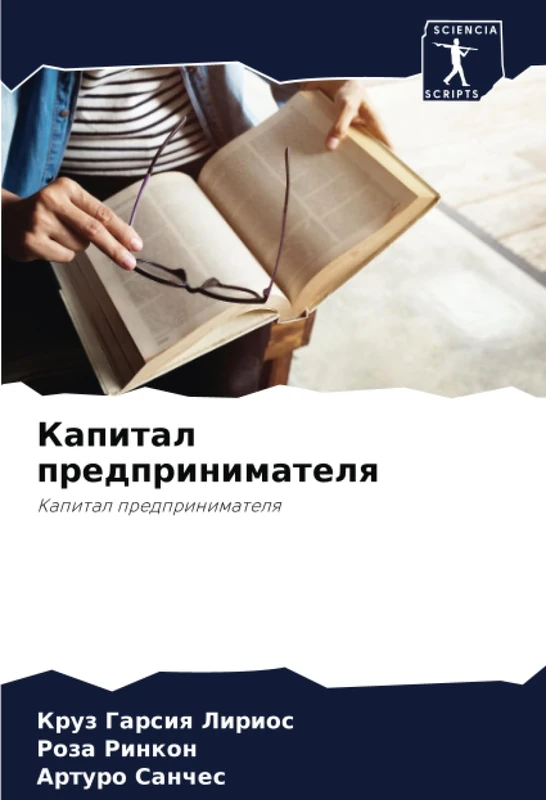 Капитал предпринимателя: Капитал предпринимателя: Kapital predprinimatelq