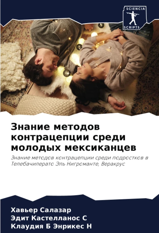 Знание методов контрацепции среди молодых мексиканцев: Знание методов контрацепции среди подростков в Телебачилерато Эль Нигроманте, Веракрус: Znanie ... w Telebachilerato Jel' Nigromante, Verakrus - Image 1
