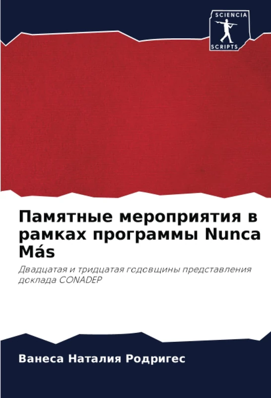 Памятные мероприятия в рамках программы Nunca Más: Двадцатая и тридцатая годовщины представления доклада CONADEP: Dwadcataq i tridcataq godowschiny predstawleniq doklada CONADEP - Image 1