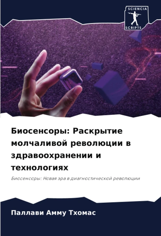 Биосенсоры: Раскрытие молчаливой революции в здравоохранении и технологиях: Биосенсоры: Новая эра в диагностической революции - Image 1