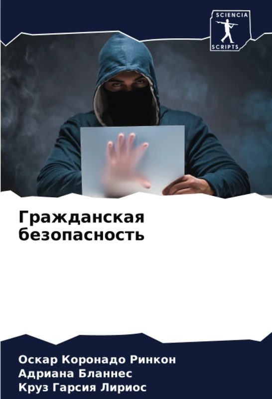 Гражданская безопасность - Image 1