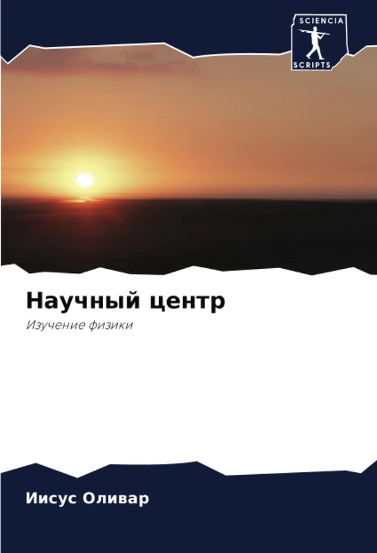 Научный центр: Изучение физики: Izuchenie fiziki
