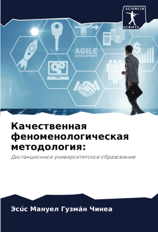 Качественная феноменологическая методология:: Дистанционное университетское образование: Distancionnoe uniwersitetskoe obrazowanie