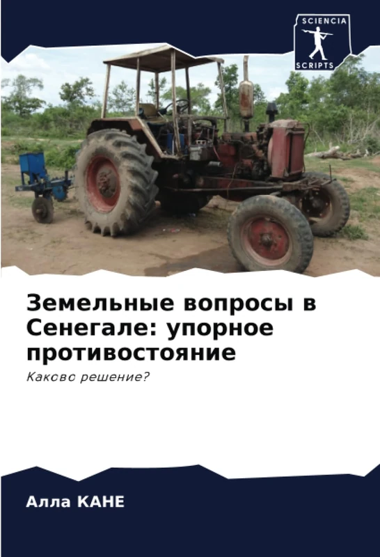 Земельные вопросы в Сенегале: упорное противостояние: Каково решение?: Kakowo reshenie? - Image 1