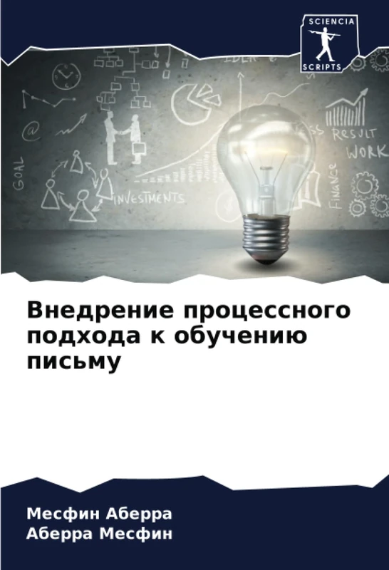 Внедрение процессного подхода к обучению письму