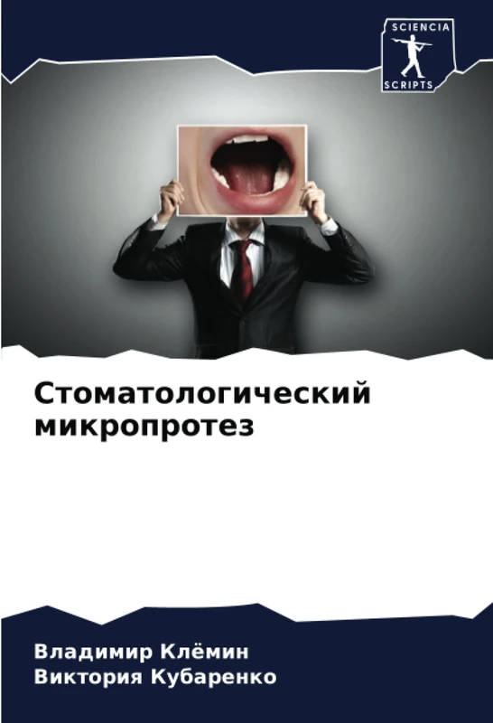 Стоматологический микропротез