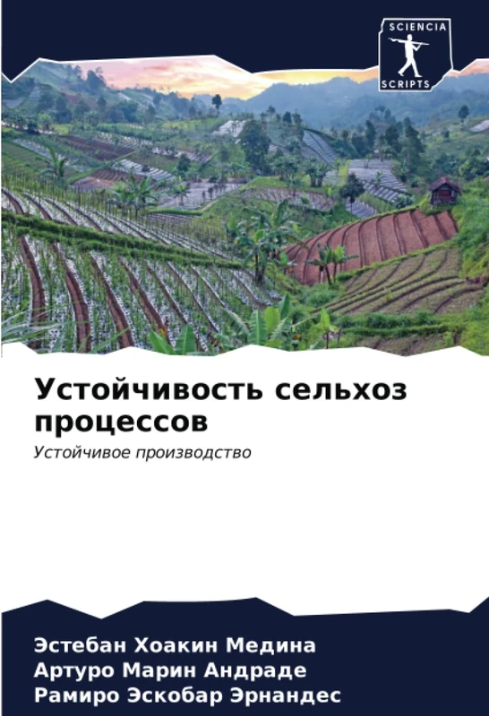 Устойчивость сельхоз процессов: Устойчивое производство: Ustojchiwoe proizwodstwo
