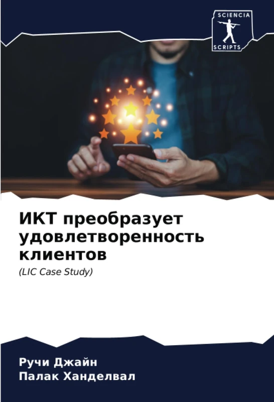 ИКТ преобразует удовлетворенность клиентов: (LIC Case Study) - Image 1