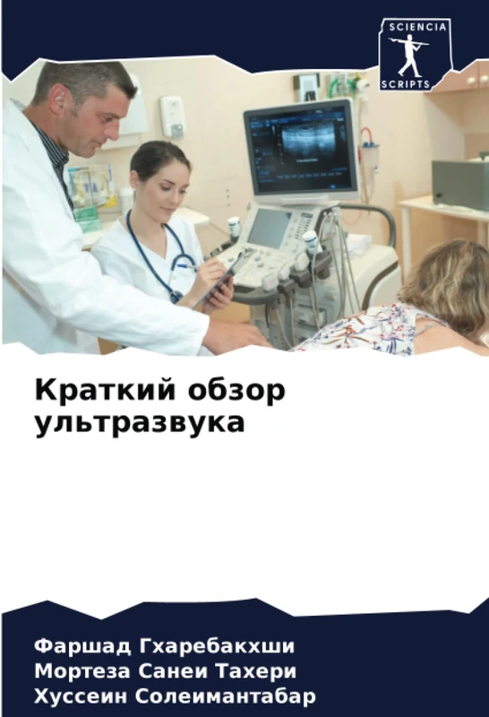 Краткий обзор ультразвука - Image 1