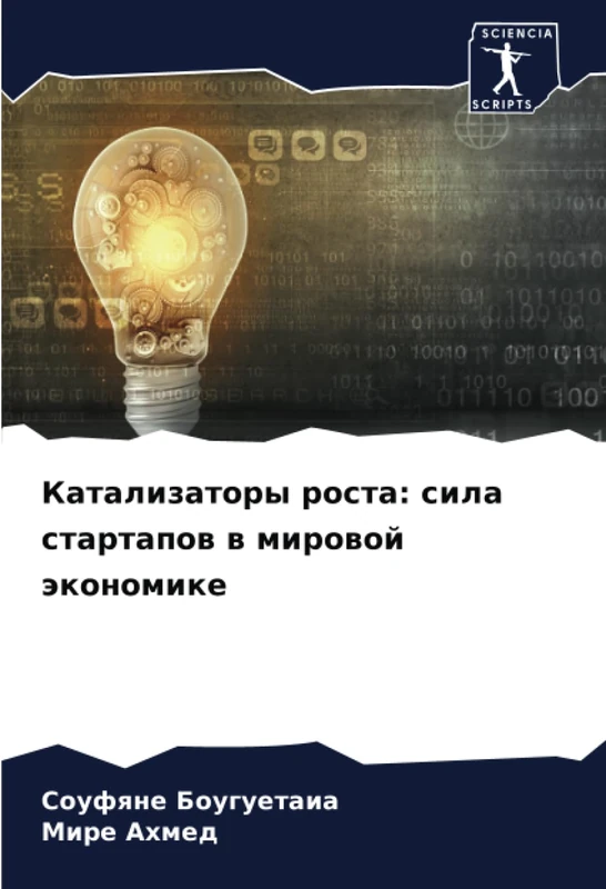 Катализаторы роста: сила стартапов в мировой экономике - Image 1