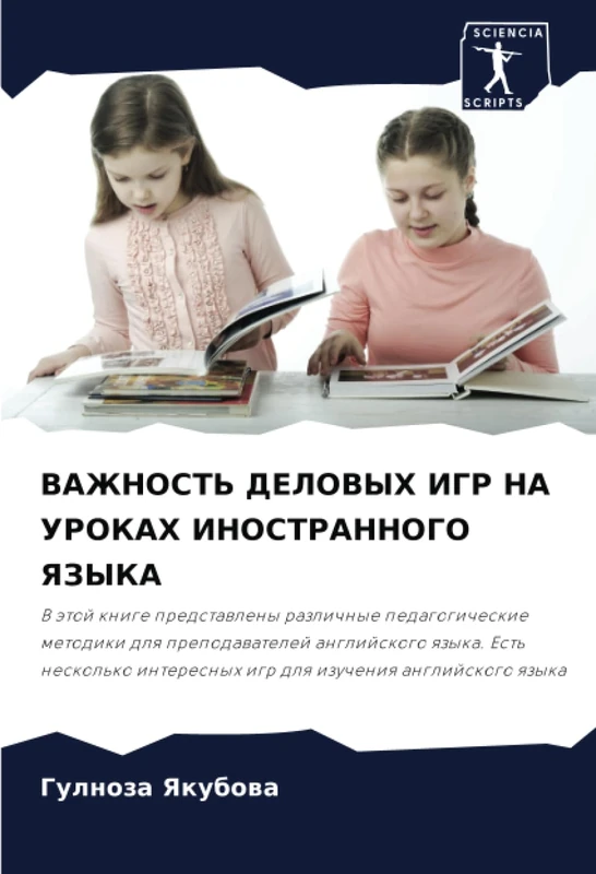 ВАЖНОСТЬ ДЕЛОВЫХ ИГР НА УРОКАХ ИНОСТРАННОГО ЯЗЫКА: V ätoj knige predstawleny razlichnye pedagogicheskie metodiki dlq prepodawatelej anglijskogo qzyka. ... igr dlq izucheniq anglijskogo qzyka