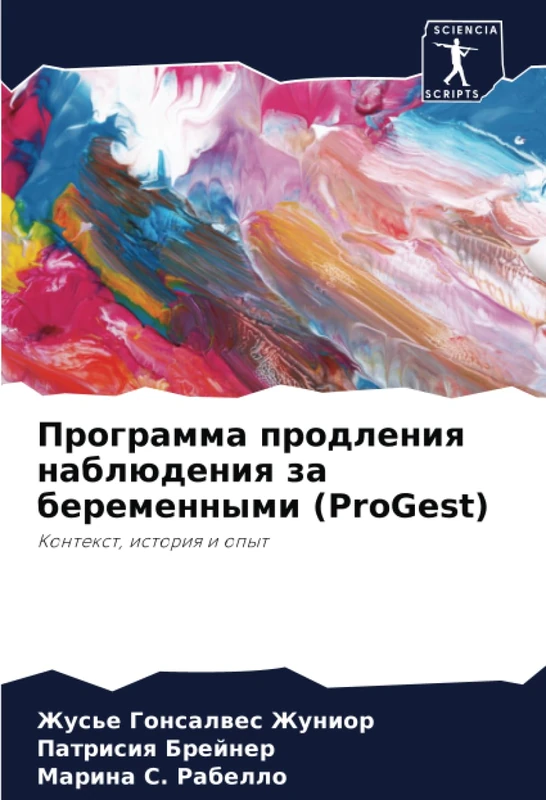 Программа продления наблюдения за беременными (ProGest): Контекст, история и опыт: Kontext, istoriq i opyt - Image 1