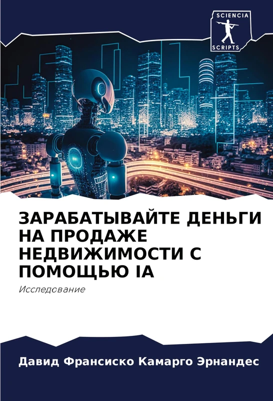 ЗАРАБАТЫВАЙТЕ ДЕНЬГИ НА ПРОДАЖЕ НЕДВИЖИМ: Issledowanie