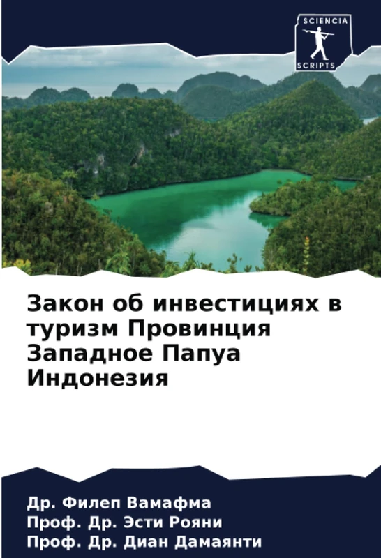 Закон об инвестициях в туризм Провинция Западное Папуа Индонезия