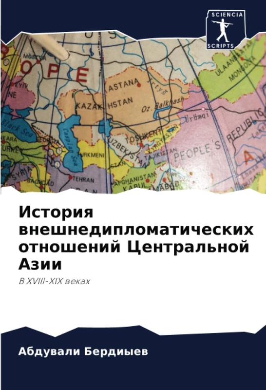 История внешнедипломатических отношений Центральной Азии: В XVIII-XIX веках: V XVIII-XIX wekah - Image 1