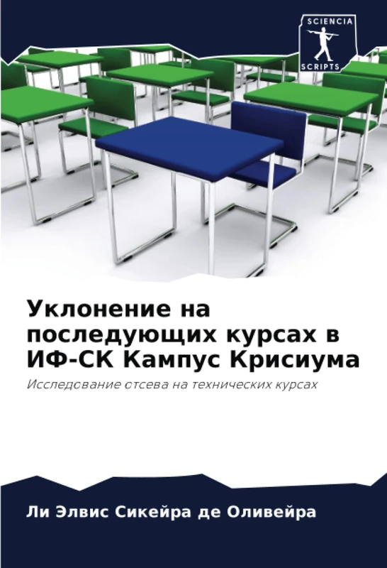 Уклонение на последующих курсах в ИФ-СК Кампус Крисиума: Исследование отсева на технических курсах: Issledowanie otsewa na tehnicheskih kursah