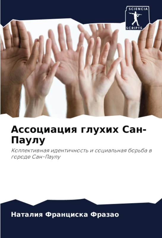 Ассоциация глухих Сан-Паулу: Коллективная идентичность и социальная борьба в городе Сан-Паулу: Kollektiwnaq identichnost' i social'naq bor'ba w gorode San-Paulu