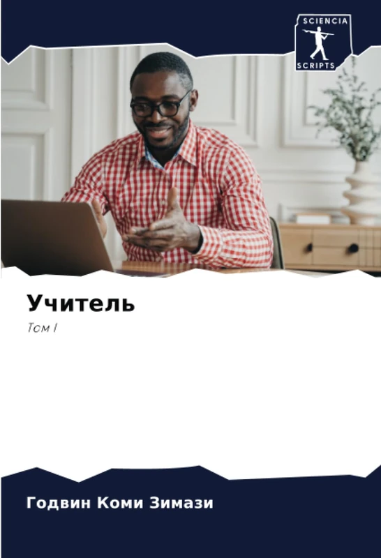 Учитель: Том I: Tom I