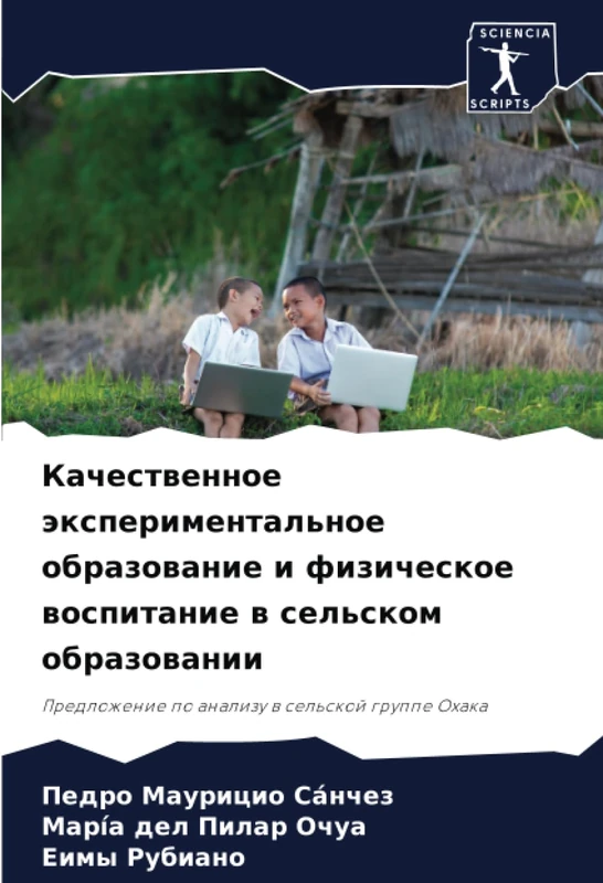 Качественное экспериментальное образование и физическое воспитание в сельском образовании: Предложение по анализу в сельской группе Охака: Predlozhenie po analizu w sel'skoj gruppe Ohaka