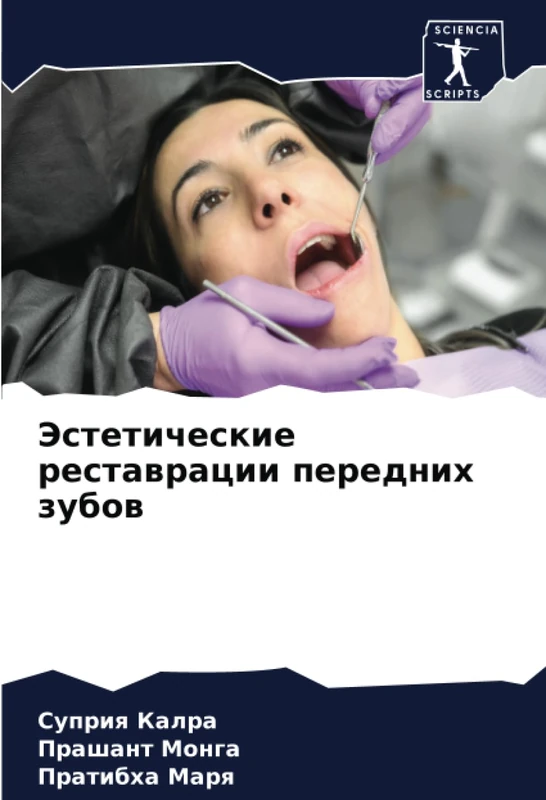 Эстетические реставрации передних зубов