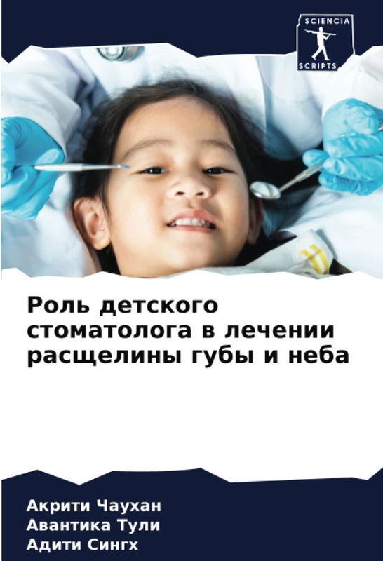 Роль детского стоматолога в лечении расщелины губы и неба