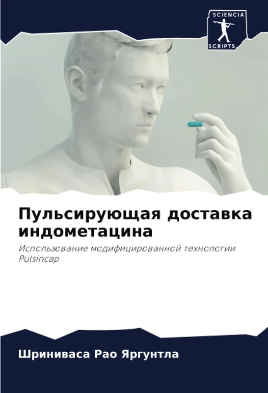 Пульсирующая доставка индометацина: Использование модифицированной технологии Pulsincap: Ispol'zowanie modificirowannoj tehnologii Pulsincap - Image 1