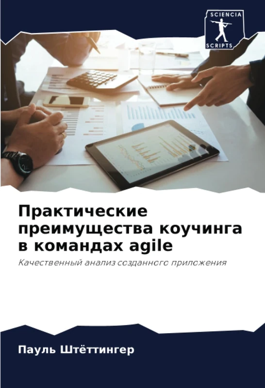 Практические преимущества коучинга в командах agile: Качественный анализ созданного приложения: Kachestwennyj analiz sozdannogo prilozheniq - Image 1