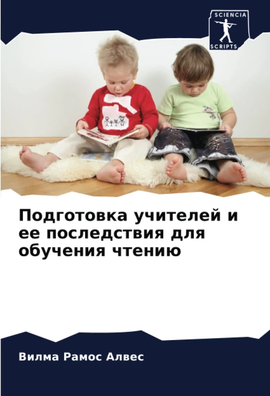 Подготовка учителей и ее последствия для обучения чтению