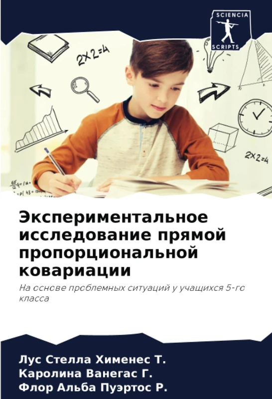 Экспериментальное исследование прямой пропорциональной ковариации: На основе проблемных ситуаций у учащихся 5-го класса: Na osnowe problemnyh situacij u uchaschihsq 5-go klassa - Image 1