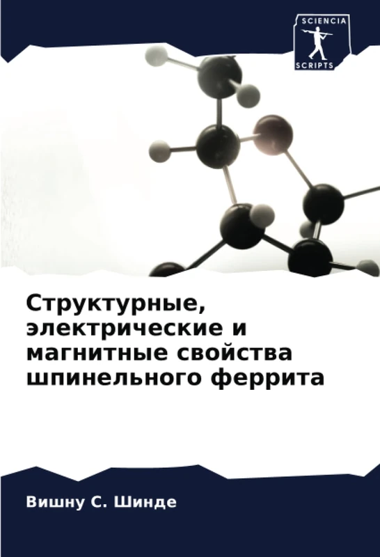 Структурные, электрические и магнитные свойства шпинельного феррита