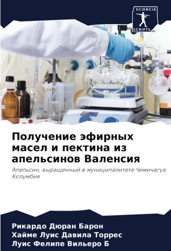 Получение эфирных масел и пектина из апельсинов Валенсия: Апельсин, выращенный в муниципалитете Чимичагуа Колумбия: Apel'sin, wyraschennyj w municipalitete Chimichagua Kolumbiq - Image 1