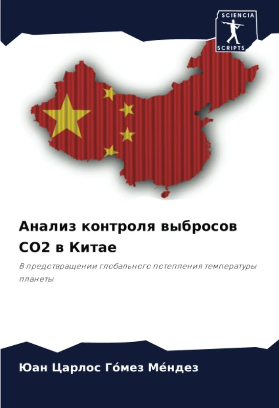 Анализ контроля выбросов CO2 в Китае: В предотвращении глобального потепления температуры планеты: V predotwraschenii global'nogo potepleniq temperatury planety - Image 1