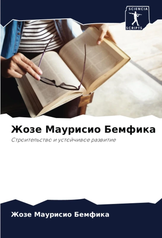 Жозе Маурисио Бемфика: Строительство и устойчивое развитие: Stroitel'stwo i ustojchiwoe razwitie - Image 1