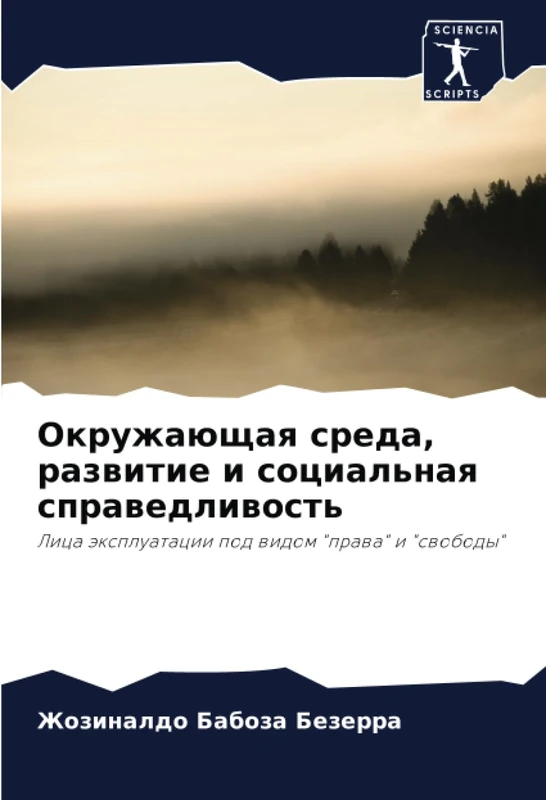 Окружающая среда, развитие и социальная справедливость: Лица эксплуатации под видом "права" и "свободы": Lica äxpluatacii pod widom "prawa" i "swobody" - Image 1