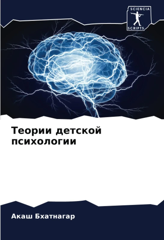 Теории детской психологии