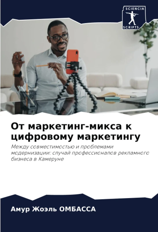 От маркетинг-микса к цифровому маркетингу: Между совместимостью и проблемами модернизации: случай профессионалов рекламного бизнеса в Камеруне: Mezhdu ... professionalow reklamnogo biznesa w Kamerune