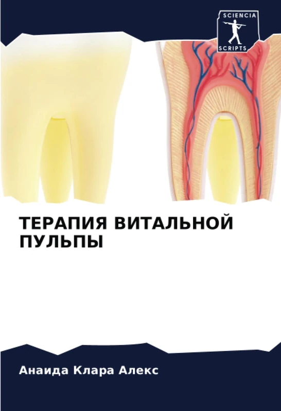 ТЕРАПИЯ ВИТАЛЬНОЙ ПУЛЬПЫ