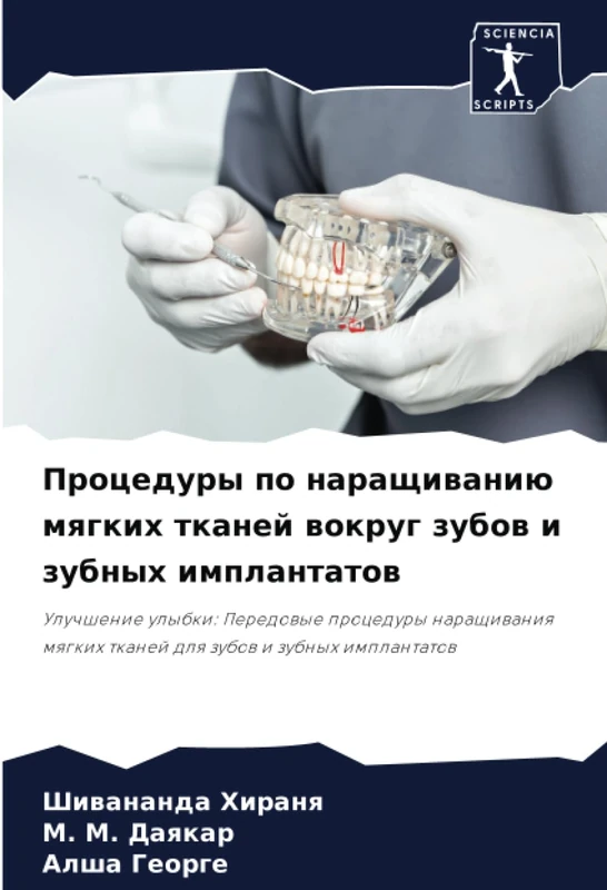 Процедуры по наращиванию мягких тканей вокруг зубов и зубных имплантатов: Улучшение улыбки: Передовые процедуры наращивания мягких тканей для зубов и ... mqgkih tkanej dlq zubow i zubnyh implantatow