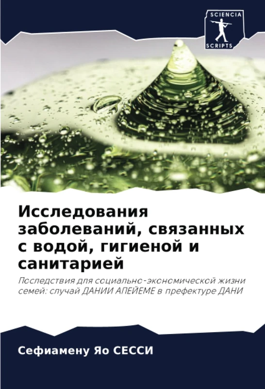 Исследования заболеваний, связанных с водой, гигиеной и санитарией: Последствия для социально-экономической жизни семей: случай ДАНИИ АПЕЙЕМЕ в ... sluchaj DANII APEJEME w prefekture DANI