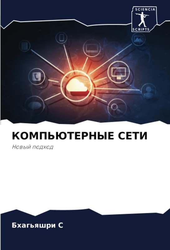 КОМПЬЮТЕРНЫЕ СЕТИ: Новый подход: Nowyj podhod