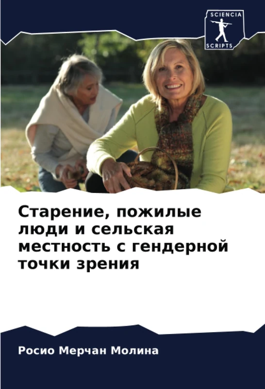 Старение, пожилые люди и сельская местность с гендерной точки зрения - Image 1