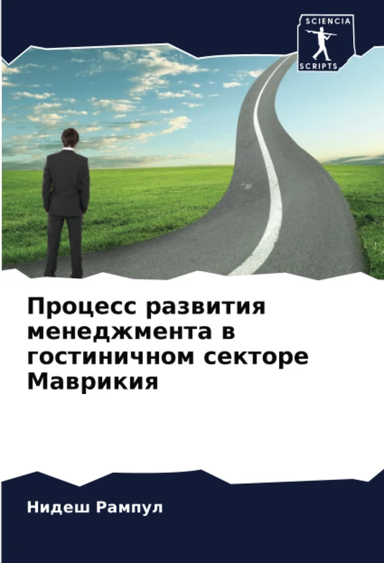 Процесс развития менеджмента в гостиничном секторе Маврикия