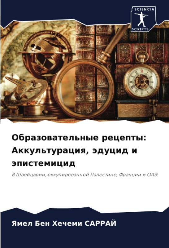 Образовательные рецепты: Аккультурация, эдуцид и эпистемицид: В Швейцарии, оккупированной Палестине, Франции и ОАЭ. - Image 1