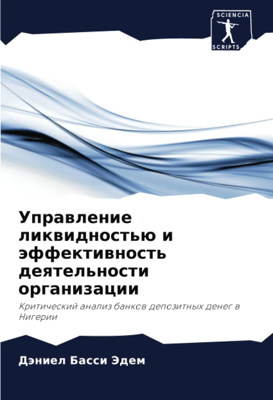 Управление ликвидностью и эффективность деятельности организации: Критический анализ банков депозитных денег в Нигерии: Kriticheskij analiz bankow depozitnyh deneg w Nigerii
