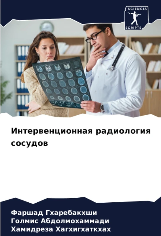 Интервенционная радиология сосудов