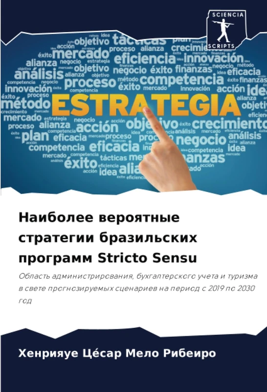 Наиболее вероятные стратегии бразильских программ Stricto Sensu: Область администрирования, бухгалтерского учета и туризма в свете прогнозируемых ... scenariew na period s 2019 po 2030 god