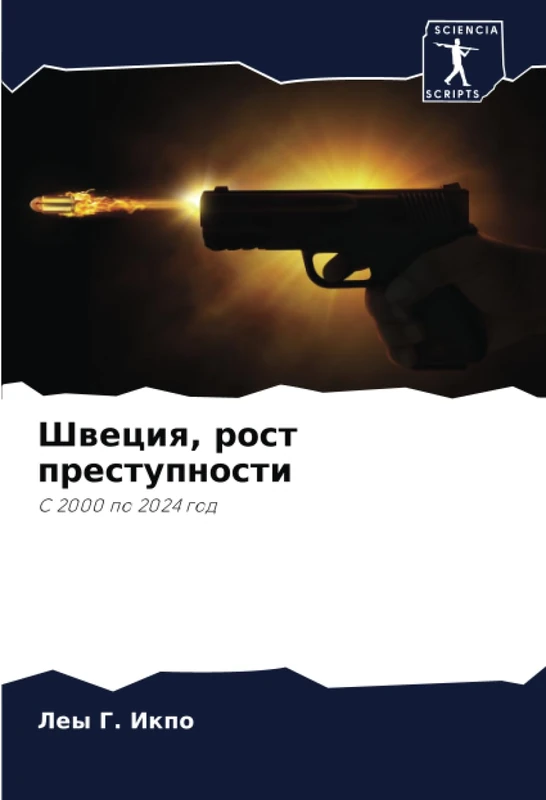 Швеция, рост преступности: С 2000 по 2024 год: S 2000 po 2024 god - Image 1